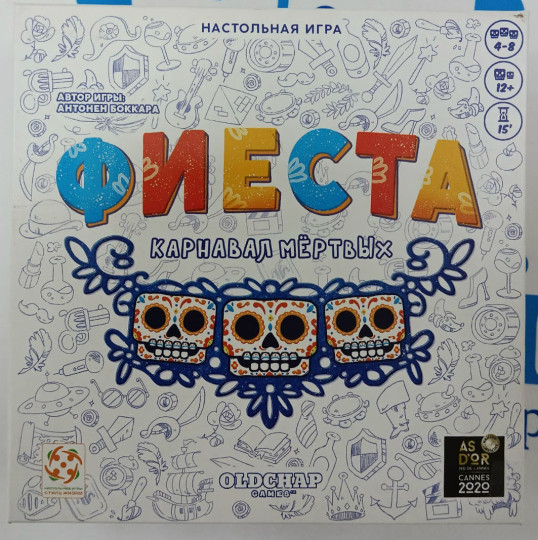 УЦЕНКА! Фиеста Карнавал Мертвых